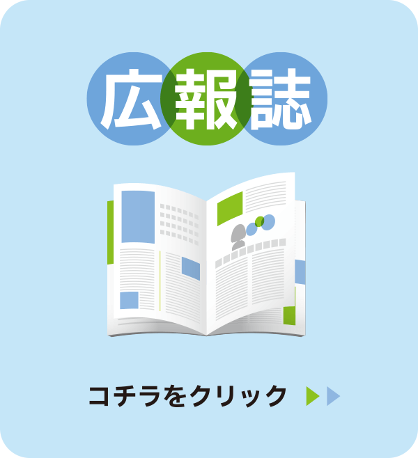 福田脳神経外科・広報誌